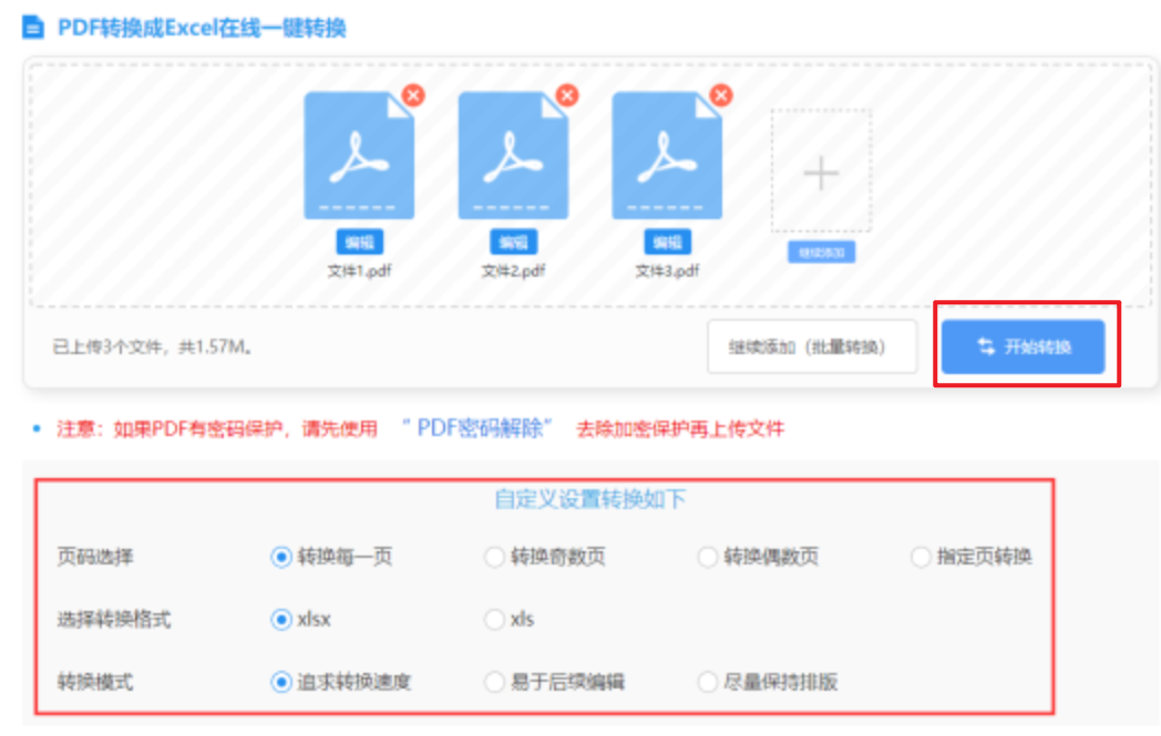 csgoob官网下载使用讲解 - 开始转换